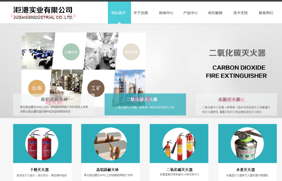 洰港實(shí)業(yè)有限公司