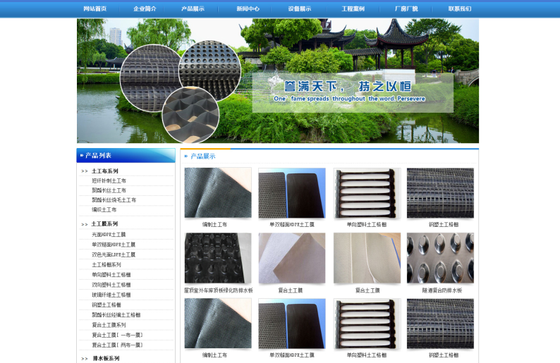山東德銘建設(shè)材料有限公司